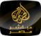 الجزيره مباشر مصر