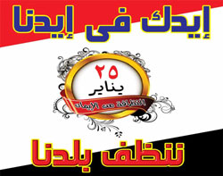 "شباب حي المعلمين بالزقازيق يطلقون حملة نظافة وتنمية 1 0103042011af1