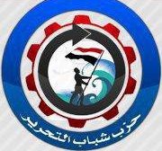 حزب شباب التحرير 211193 110018512416707 7875734 n
