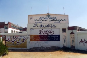 معهد 11