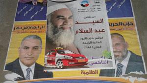 "الحرية والعدالة" يتهم"النور" بممارسته سياسة "أمن الدولة المنحل" بالشرقية 1 6612