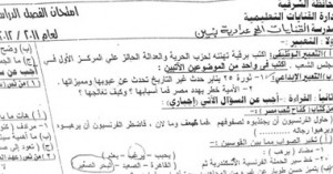 سؤال إجبارى للاعدادى بالقنايات : اكتب تهنئة للحرية والعدالة لفوزهم بالانتخابات 1 امتحان الاعداديه
