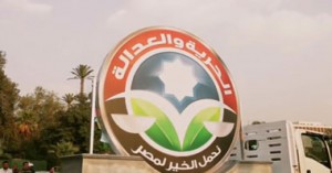 الحرية والعدالة: سنستثمر 3.5 مليون فدان بالساحل لتوزيع السكان 1 حريه وعداله1