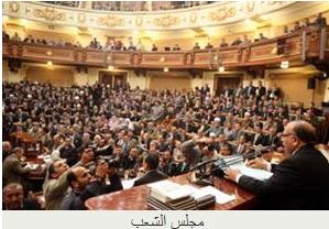 انتقادات على مواقع التواصل بسبب تجاهل برقية "الشعب" لـ "العسكري" للشهداء والمصابين 1 مجلس الشعب2