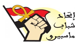 ماسبيرو1