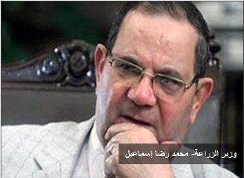 وزير الزراعة وزير الزراعة