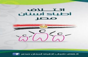 اطباء1