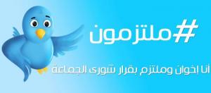 الأخوان الأخوان