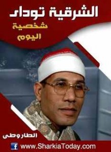 الطاروطى الطاروطى