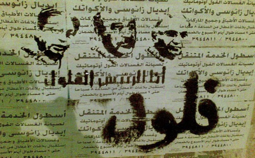 جرافيتي جرافيتي
