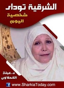 عبله عبله