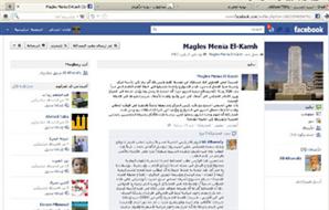 فيس بوك فيس بوك