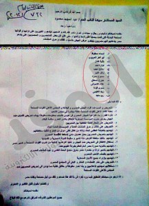 محضر محضر