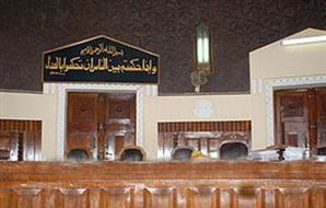 محكمه محكمه