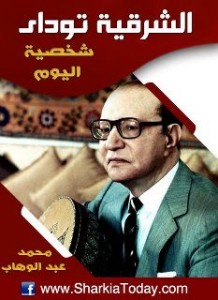 محمد عبدالوهاب
