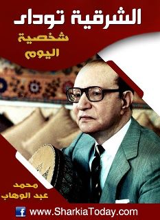 محمد عبدالوهاب