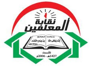 نقابه المعلمين نقابه المعلمين