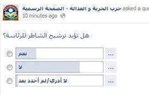 استفتاء استفتاء