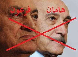 فرعون وهامان