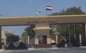 ميناء رفح البرى ميناء رفح البرى