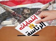 مقالات القراء | أحـــــــمد قــــــــــورة يكتب :"عند الامتحان يكرم المرء او يهان" 7 انتخابات الرئاسة1