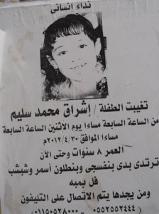 تغيب طفله تغيب طفله