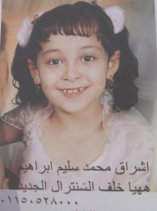 تغيب طفله.jpg3 تغيب طفله.jpg3