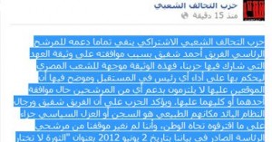 التحالف الشعبى التحالف الشعبى