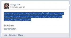 خالد يوسف