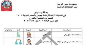 مرسى مرسى