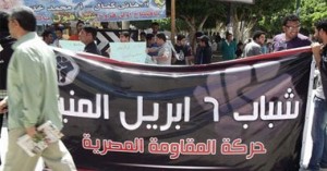 حركه ابريل حركه ابريل