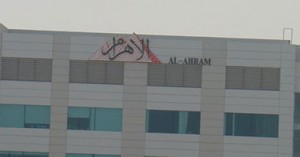 الاهرام الاهرام