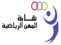 المهن المهن