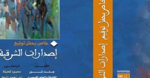 غلاف كتاب