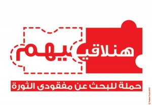 هنلاقيهم هنلاقيهم