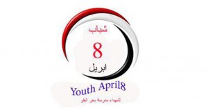 8ابريل