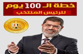 خطة-المائة-يوم خطة المائة يوم