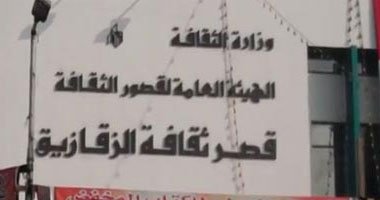 قصر الثقافه قصر الثقافه