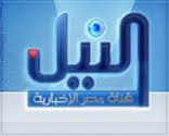 قناة-النيل-الإخبارية قناة النيل الإخبارية