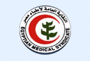 نقابه الاطباء نقابه الاطباء