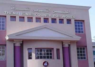 القومى للمرأة يطالب الخارجية ببيانات حول زواج قاصرات مصريات من سعوديين 1 المجلس القومى للمرأة