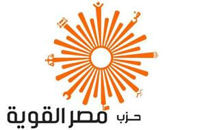 مصر القوية مصر القوية