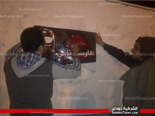 بالصور ..حزب الجبهة بالشرقية ينظم فاعلية رسم جرافيتى 5 2