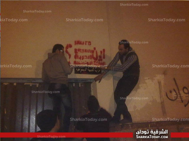 بالصور ..حزب الجبهة بالشرقية ينظم فاعلية رسم جرافيتى 4 3