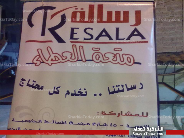 بالصور .. جمعية رسالة بالزقازيق تنظم حملة كساء الشتاء 2 4