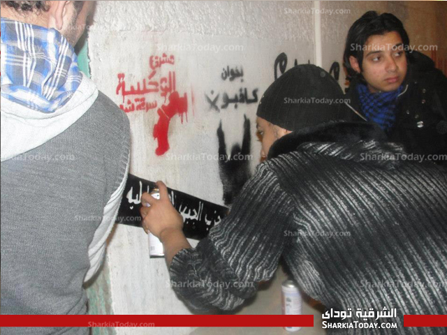 بالصور ..حزب الجبهة بالشرقية ينظم فاعلية رسم جرافيتى 2 4