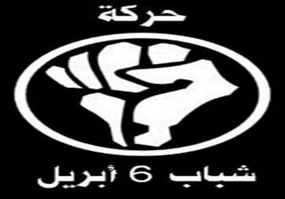 6 ابريل2