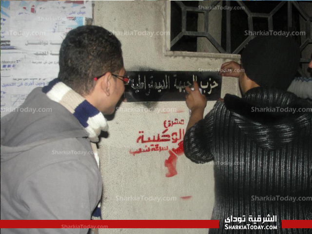 بالصور ..حزب الجبهة بالشرقية ينظم فاعلية رسم جرافيتى 3 newwwwwwwww