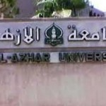 الأزهر ينفي اعتكاف الطيب بالأقصر احتجاجا على ما يسمى بـ “الأخونة” ويؤكد استقلاليته 1 جامعة-الأزهر1-150x150