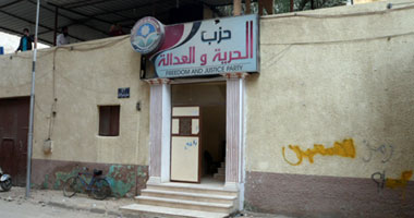 الحرية والعدالة بالشرقية ينفى عضوية المتهم بحيازة مخدرات بالحزب 1 حرية وعدالة شرقية 2
